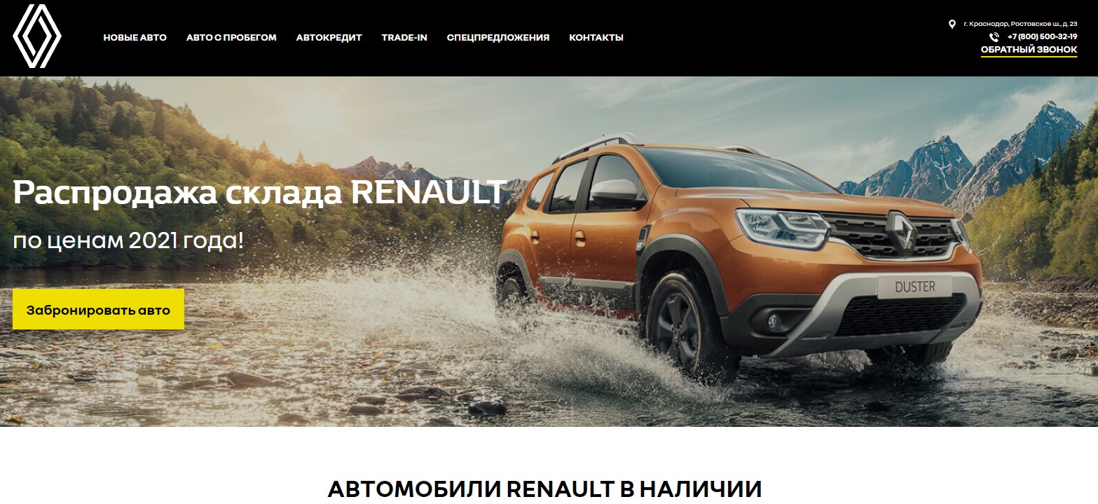 Renault Центр